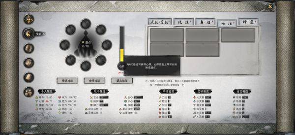 鬼谷八荒开荒注意事项 全方位开荒心得