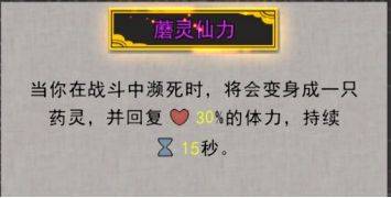 鬼谷八荒开荒注意事项 全方位开荒心得