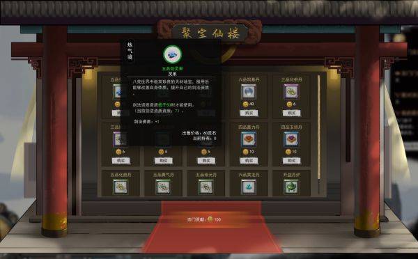 鬼谷八荒开荒注意事项 全方位开荒心得