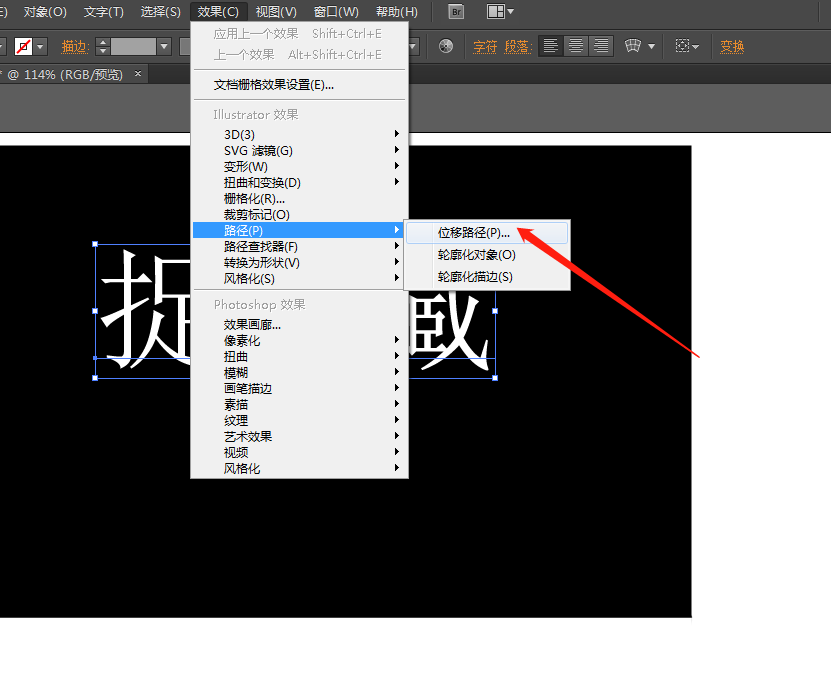 ai怎么实现文字横笔画隐藏效果? ai艺术字横笔画隐藏的技巧