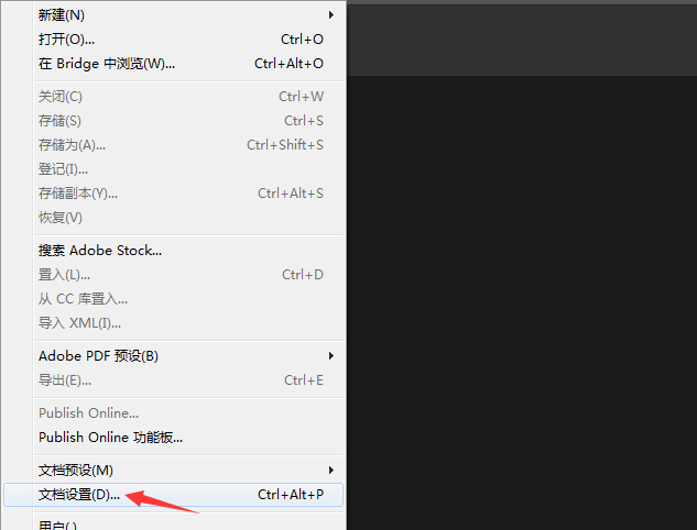 indesign怎么取消对页? ID文档设置关闭对页的方法