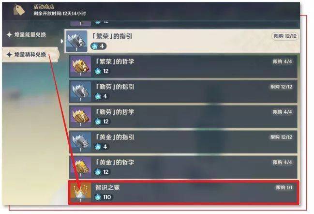 原神霄宫突破材料位置一览 霄宫突破材料大全