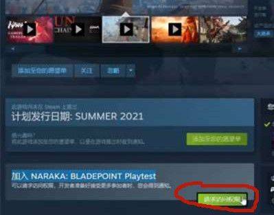 永劫无间如何加好友 naraka bladepoint添加好友步骤