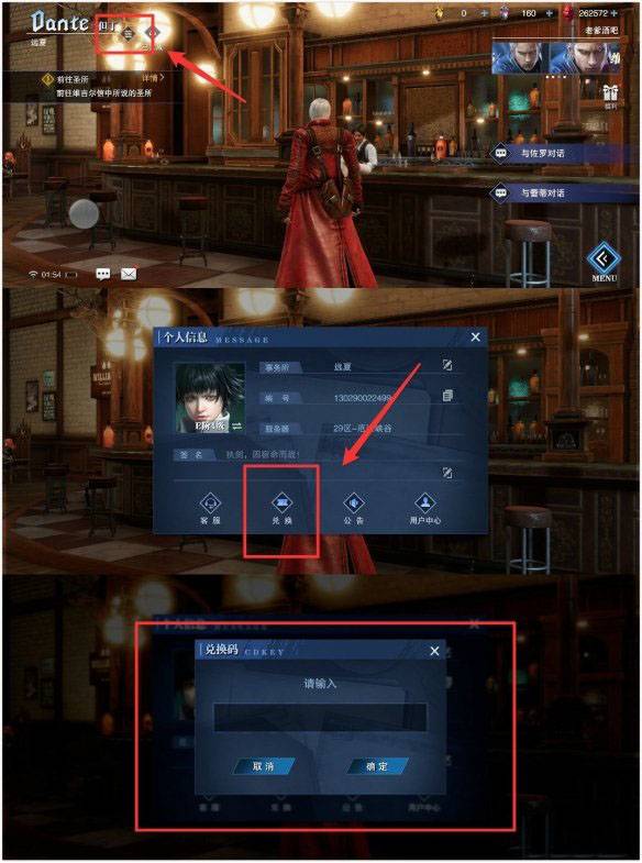 鬼泣巅峰之战兑换码有哪些 鬼泣巅峰之战开服兑换码