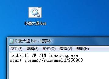 以撒的结合忏悔如何快速重启 一键大退与重启方法教学