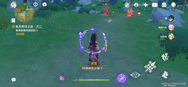 原神悠风之路任务怎么做 悠风之路任务流程
