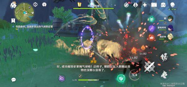 原神悠风之路任务怎么做 悠风之路任务流程