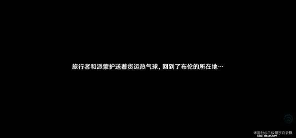 原神悠风之路任务怎么做 悠风之路任务流程