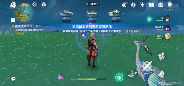 原神悠风之路任务怎么做 悠风之路任务流程