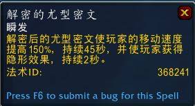 魔兽世界9.2大秘境词缀是什么 wow9.2大米词缀效果一览