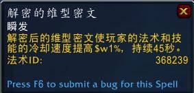 魔兽世界9.2大秘境词缀是什么 wow9.2大米词缀效果一览