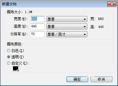 Fireworks怎么创建画布? Fireworks新建画布的教程
