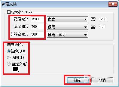 Fireworks怎么创建画布? Fireworks新建画布的教程