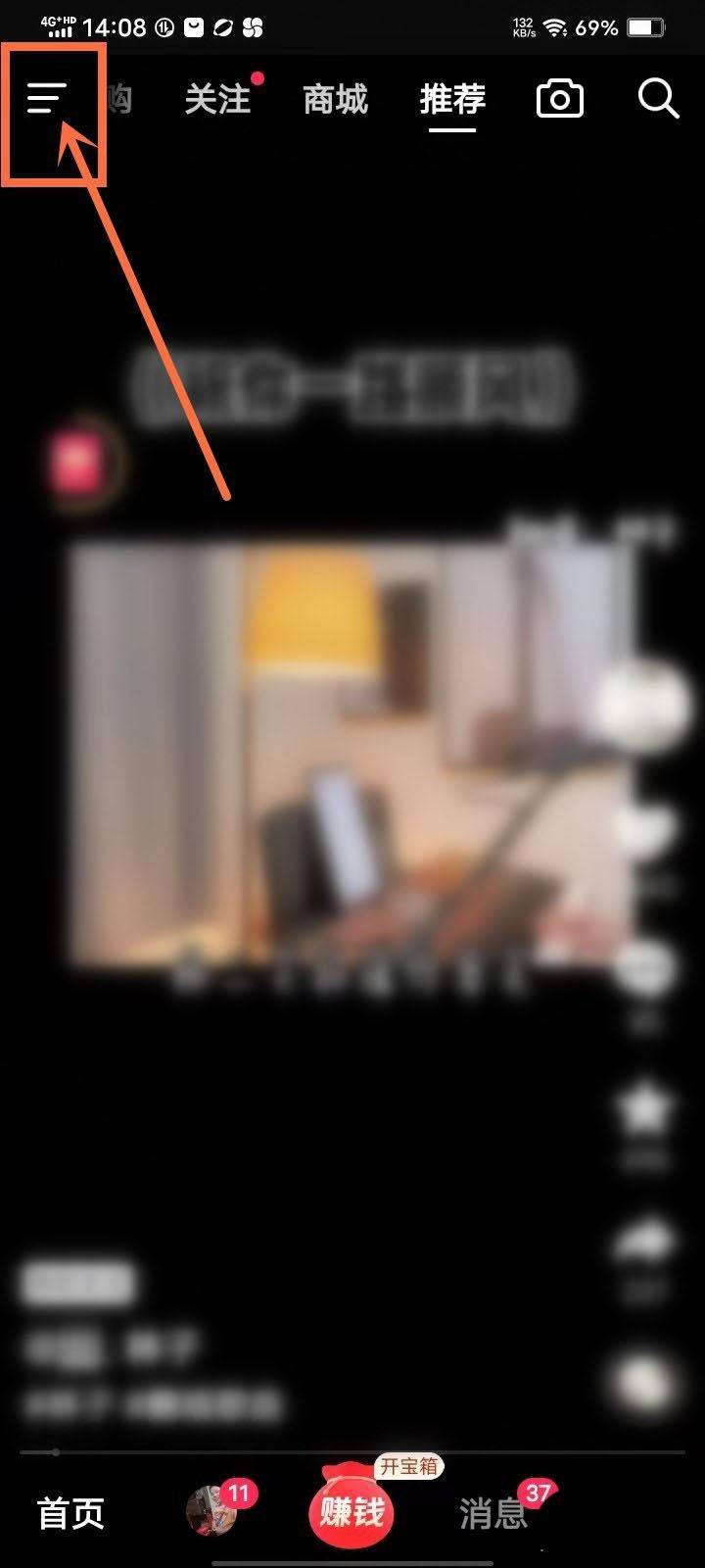 抖音极速版自动刷新怎么回事? 抖音极速版自动刷新关闭技巧