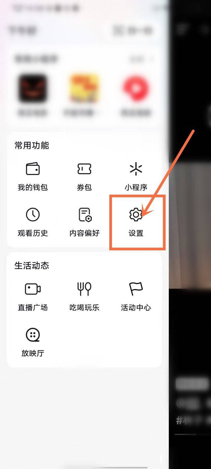 抖音极速版自动刷新怎么回事? 抖音极速版自动刷新关闭技巧