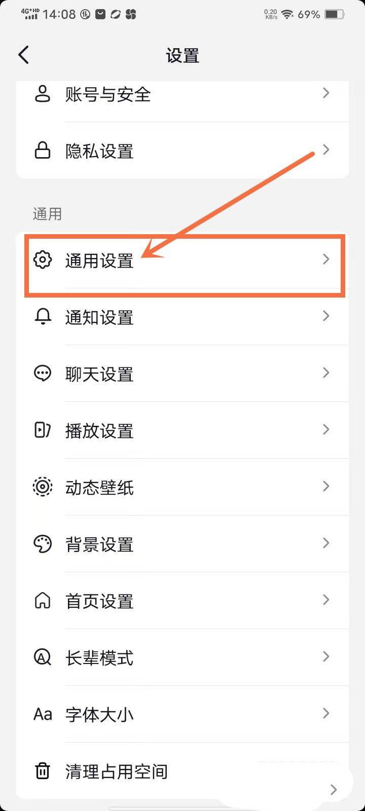 抖音极速版自动刷新怎么回事? 抖音极速版自动刷新关闭技巧