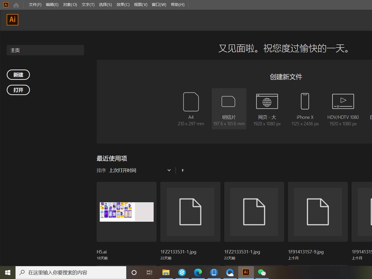 ai怎么选择不透明度相同的图形? ai快速选择相同不同明度对象的技巧
