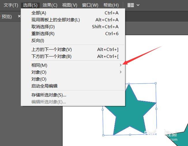 ai怎么选择不透明度相同的图形? ai快速选择相同不同明度对象的技巧