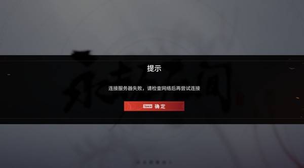 永劫无间测试服怎么进 永劫无间测试服进不去怎么办