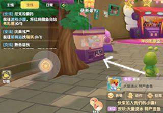 摩尔庄园手游抓娃娃机在什么地方 抓娃娃机位置入口介绍