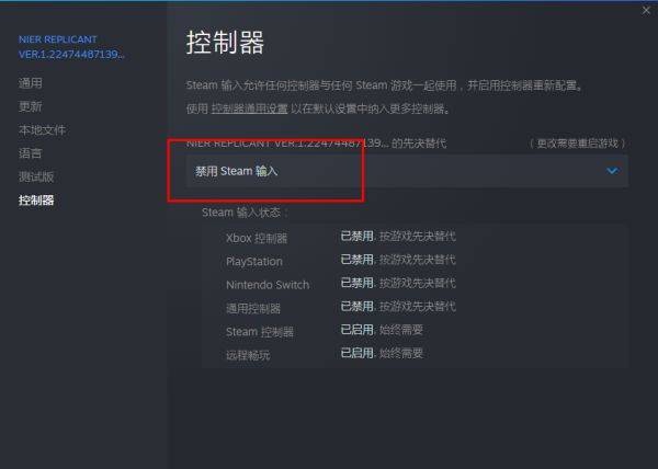 尼尔伪装者STEAM版游戏闪退问题最新解决方法