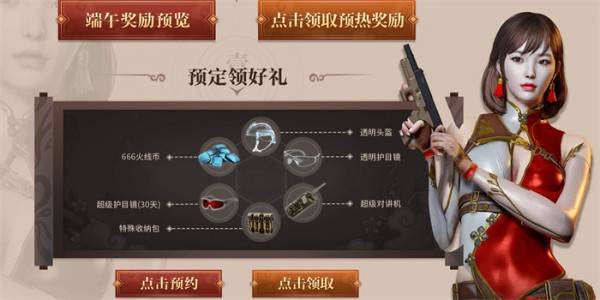cf超级端午活动礼包领取地址 cf超级端午活动地址2021