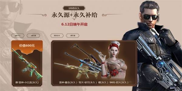 cf超级端午活动礼包领取地址 cf超级端午活动地址2021