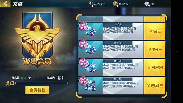 抢滩登陆3D如何获取钻石？充值系统玩法介绍