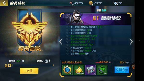 抢滩登陆3D如何获取钻石？充值系统玩法介绍
