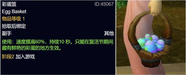 魔兽世界wlk怀旧服复活节巧克力怎么得 复活节巧克力获取途径分享
