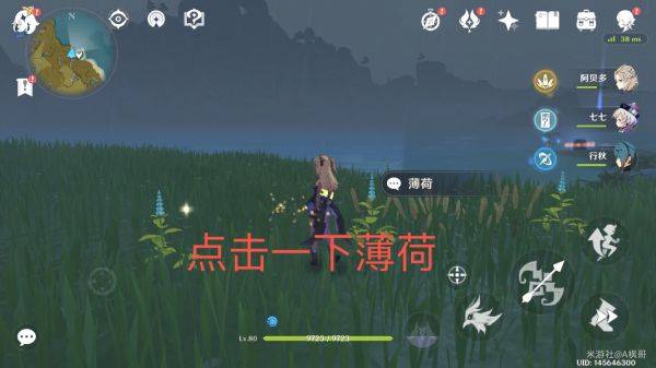 原神骗骗花在哪刷新 骗骗花讨伐位置标注