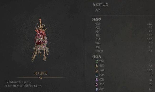 明末渊虚之羽九莲灯套装怎么得 九莲灯套装获得方法