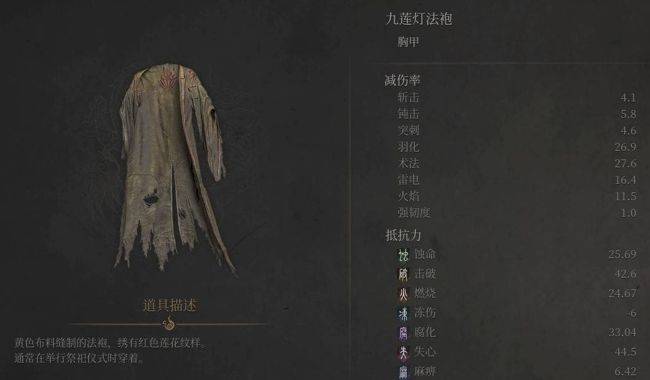 明末渊虚之羽九莲灯套装怎么得 九莲灯套装获得方法