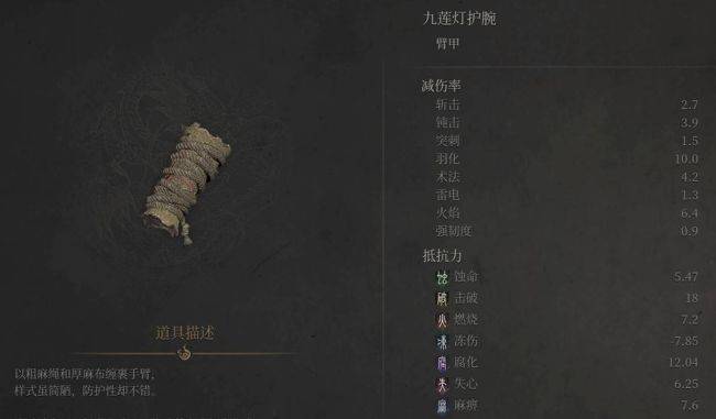 明末渊虚之羽九莲灯套装怎么得 九莲灯套装获得方法