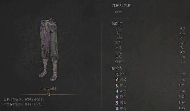明末渊虚之羽九莲灯套装怎么得 九莲灯套装获得方法