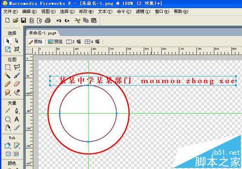 Fireworks怎么扇形圆形文字? Fireworks文字路径的制作方法