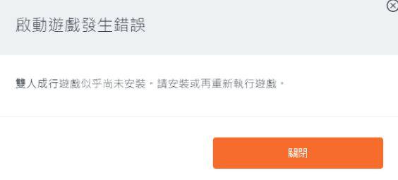 双人成行新手常见问题解答 无法连接服务器、游戏崩溃等常见问题解决办法