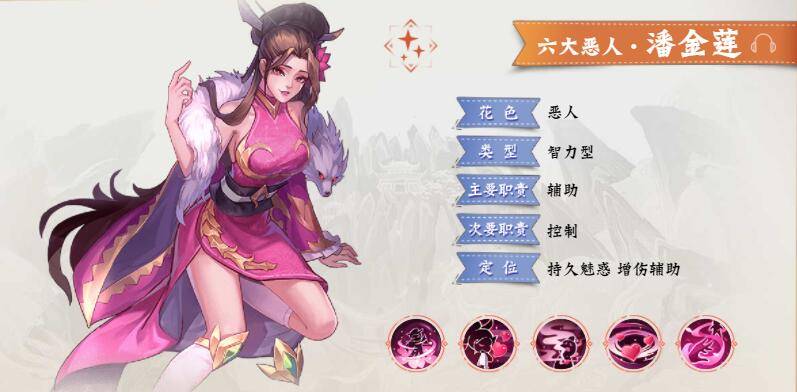 小浣熊百将传潘金莲好用吗 潘金莲怎么获得