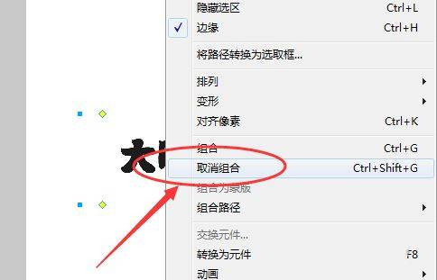 Fireworks中如何创建蒙版以及使用? FW蒙版功能的使用技巧