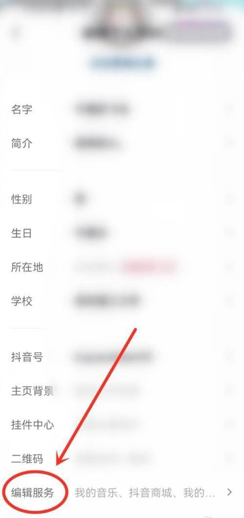 抖音主页我的预约怎么取消显示? 抖音主页关闭我的预约技巧