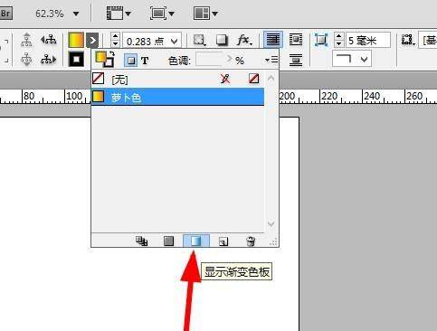 INdesign CS6怎么制作渐变色? ID渐变图形的制作方法