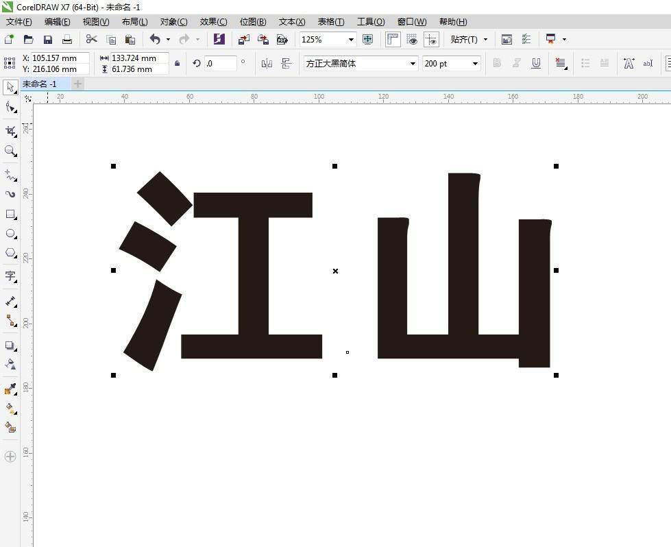 cdr怎么设计有棱角的文字? cdr斜角立体字效果的实现方法