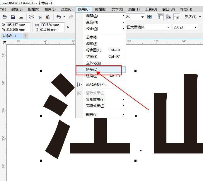 cdr怎么设计有棱角的文字? cdr斜角立体字效果的实现方法