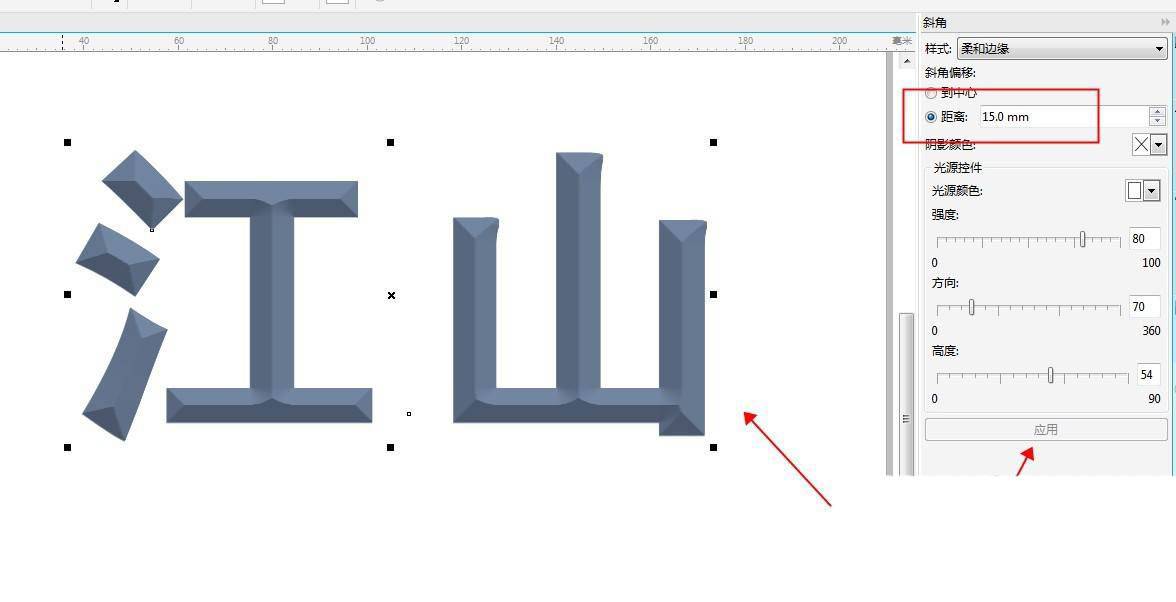 cdr怎么设计有棱角的文字? cdr斜角立体字效果的实现方法