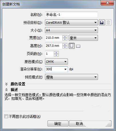 cdr怎么画粉色的少女风袜子? cdr粉色小雏菊袜子图纸设计技巧