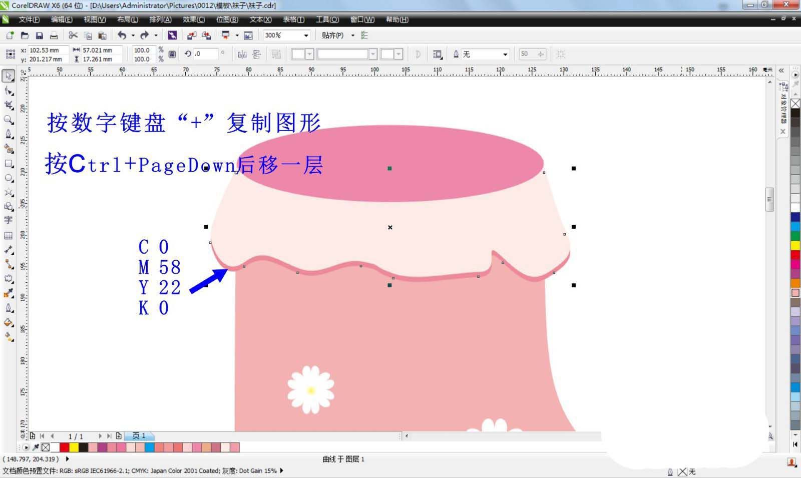 cdr怎么画粉色的少女风袜子? cdr粉色小雏菊袜子图纸设计技巧