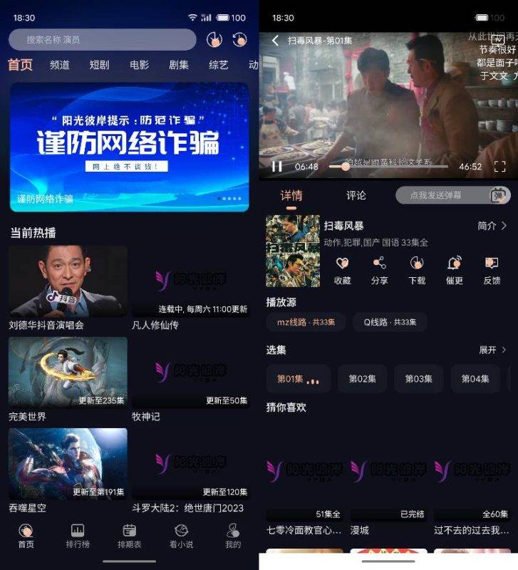 安卓阳光彼岸影视3.0.5版-阳光彼岸影视app下载安装最新版