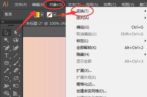 ai图形怎么水平垂直翻转? Illustrator设置自由变换的技巧