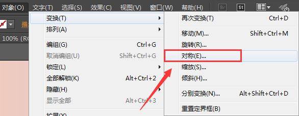 ai图形怎么水平垂直翻转? Illustrator设置自由变换的技巧