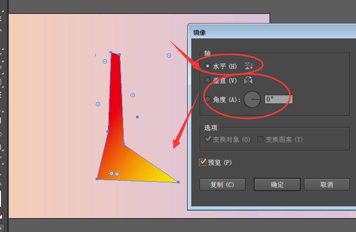 ai图形怎么水平垂直翻转? Illustrator设置自由变换的技巧